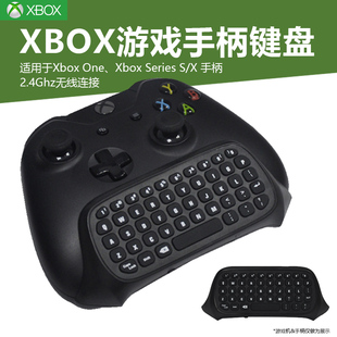 Series ONE游戏手柄无线键盘XSX蓝牙游戏手柄键盘Xbox 适用于XBOX X手柄在线聊天2.4g无线键盘