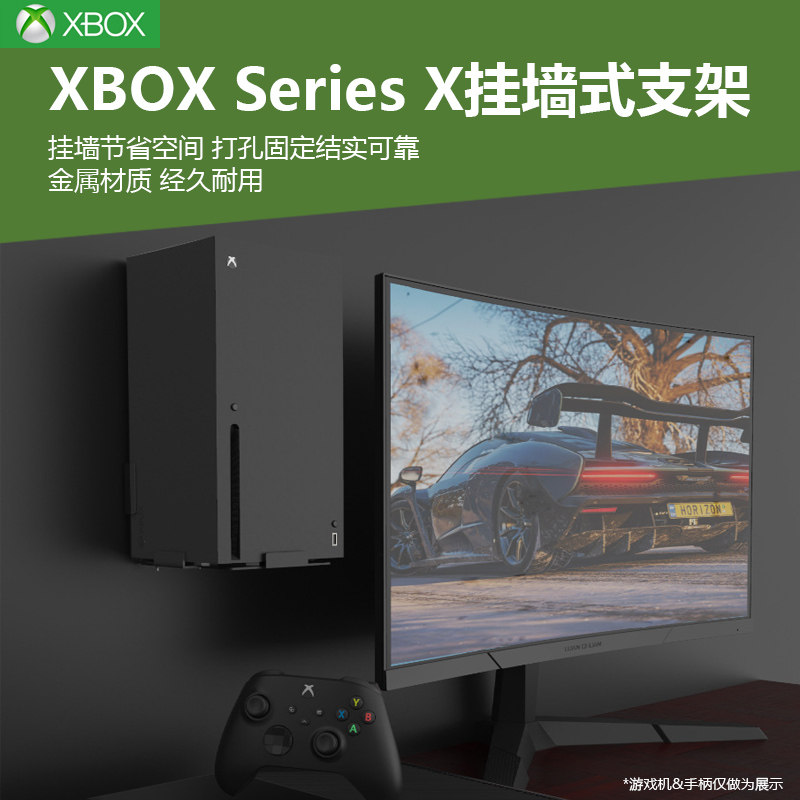 适用于微软xbox series x游戏主机挂墙式收纳架xsx游戏机主机上墙支架置物收纳支架挂壁式支架书房空间整理架