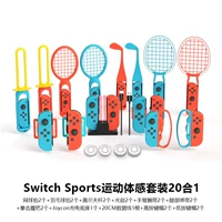 Switch Sports Sports Game Sensory Set-20 Fight 1