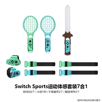 Switch Sports Sports Game Sensory Sets-7 Poglayer 1