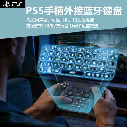 ps5原装手柄无线蓝牙键盘可语音