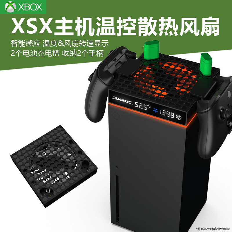 xbox serie x主机散热温控风扇XSX游戏机顶部自动风扇散热器serise x防尘盖游戏机夏日降温风扇手柄耳机挂钩