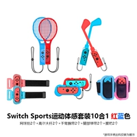 Switch Sports Sports Gaming Sensory Set-10 In-1 [красный и синий набор]
