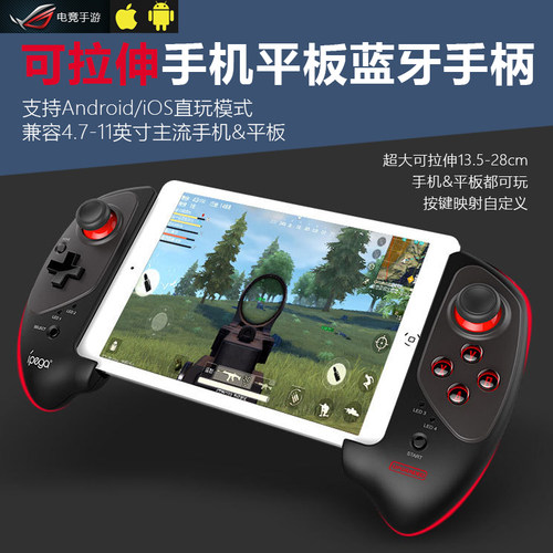 手机平板手柄无线蓝牙安卓直玩