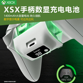 Serise Elite精英手柄带数显充电电池XSS one XSX无线手柄边充边玩电池包 X手柄充电锂电池Xbox 适用xbox