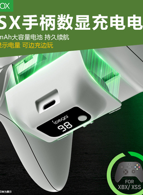 适用xbox Serise S/X手柄充电锂电池Xbox one/Elite精英手柄带数显充电电池XSS/XSX无线手柄边充边玩电池包