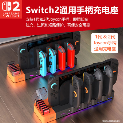 switch21代2代joycon手柄座充