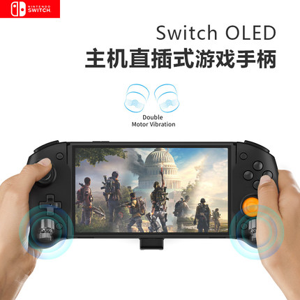 Switch主机NS连发手柄OLED游戏机一体手柄左右连发握把手柄支持turbo六轴体感手柄双马达振动马里奥赛车手柄