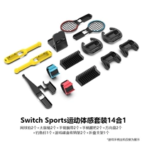 Switch Sports Sports Gaming Senso