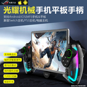 通用苹果ios手机游戏手柄mfi平板拉伸手柄使命召唤ipad无线蓝牙手柄安卓吃鸡神器电脑原神暗黑switch塞尔达