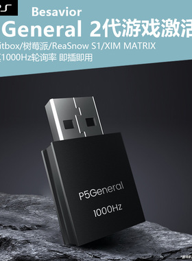 Besavior P5General适用于PS5游戏激活器pro主机外接树莓派hitbox设备转换器即插即用XIM  MATRIX ReaSnowS1
