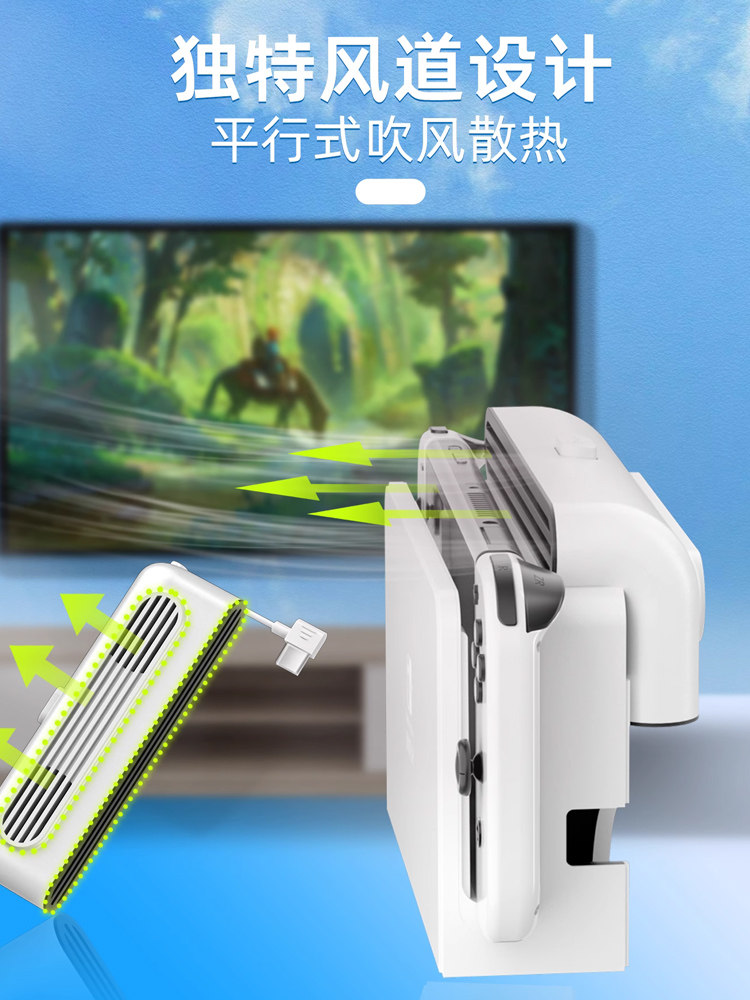 스위치에 적합 OLED 게임 콘솔 기본 상단 냉각 팬 NS 기본 라디에이터 급속 냉각 TV 모드 팬 내장 자동 여름 냉각 주변 장치 액세서리