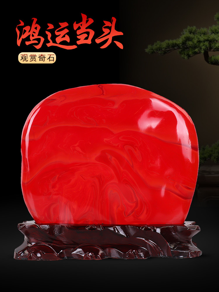 鸡血石原石饰品奇石景观石家居客厅办公室装饰南非红碧玉观赏石
