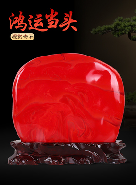 鸡血石原石饰品奇石景观石家居客厅办公室装饰南非红碧玉观赏石