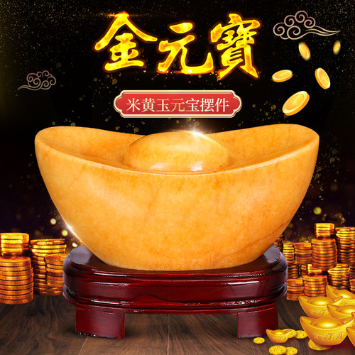 天然米黄玉元宝摆件招财客厅装饰