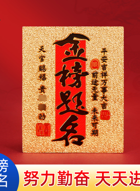 金榜题名文昌塔摆件13十三层纯铜