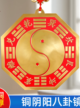 纯铜八卦镜凸面黄铜平面凹镜