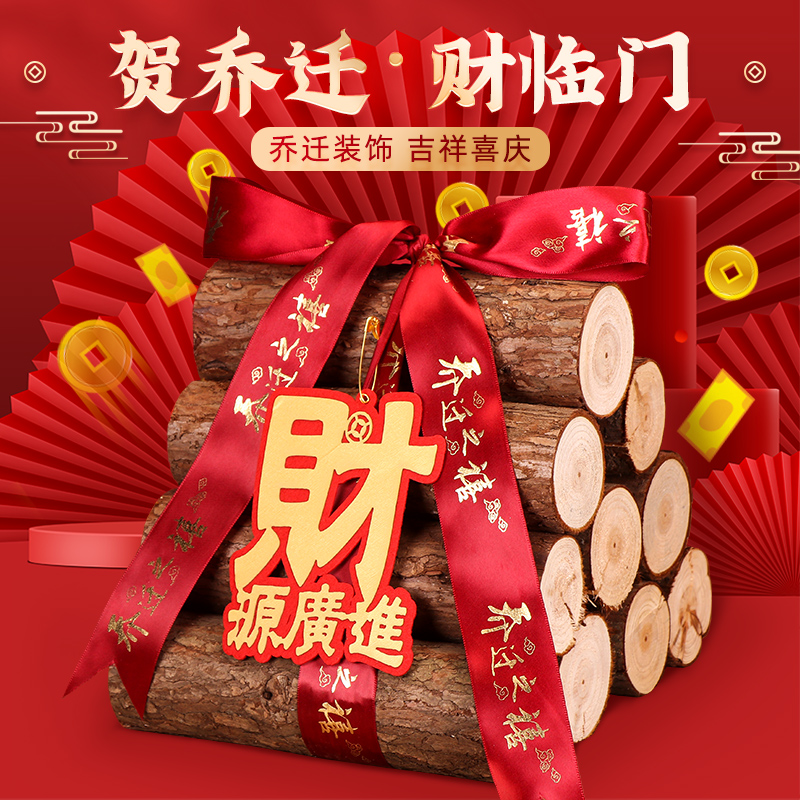 乔迁之喜布置装饰用品搬家礼物