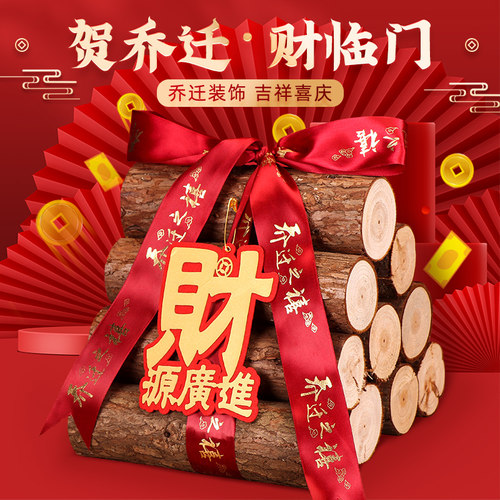 乔迁之喜布置装饰用品搬家礼物