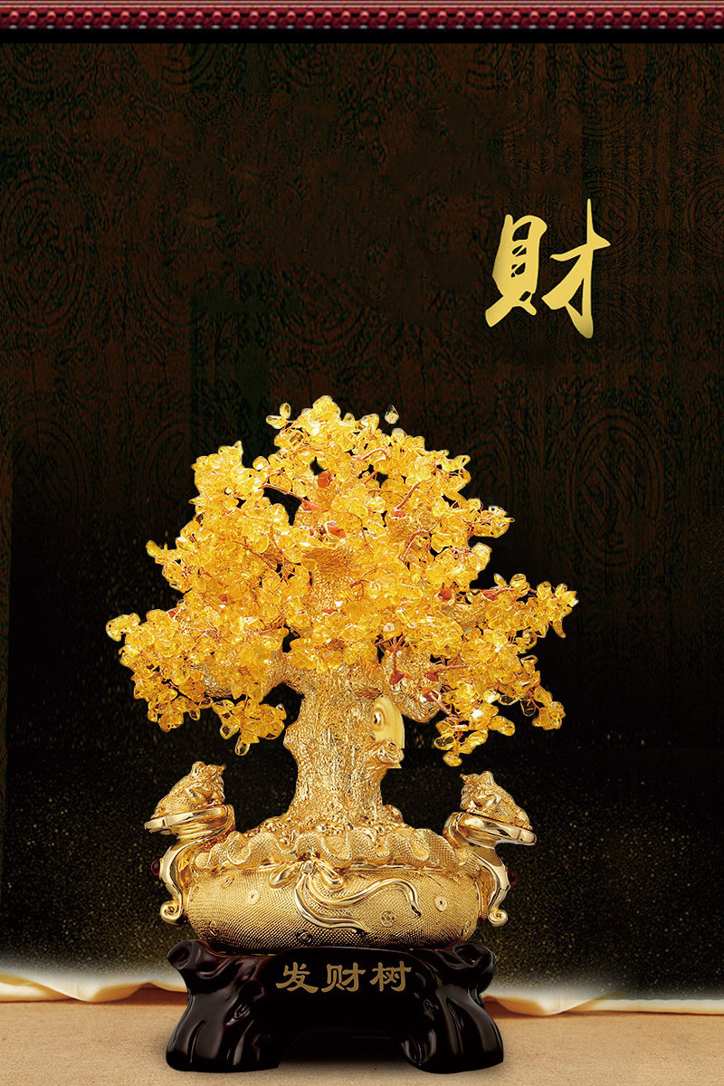 黄水晶摇钱树摆件招财发财树工艺品家居客厅玄关店铺装饰开业礼品