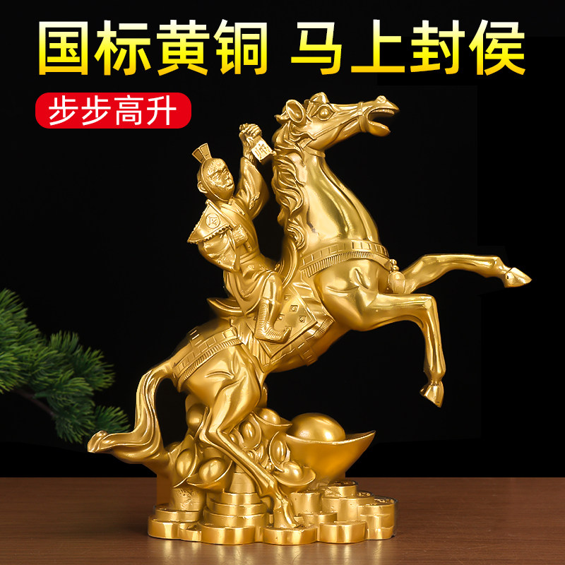 纯黄铜马上封侯铜猴摆件马到成功马上有钱生肖马客厅办公室装饰品