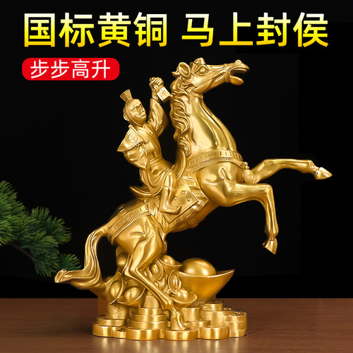 纯黄铜马上封侯铜猴摆件马到成功马上有钱生肖马客厅办公室装饰品