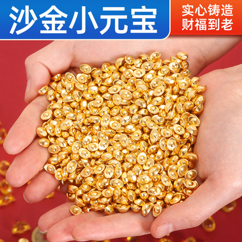 黄铜实心沙金小元宝摆件招财仿真