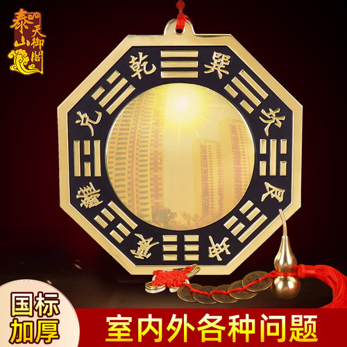 凸面纯黄铜太极阴阳平面镜