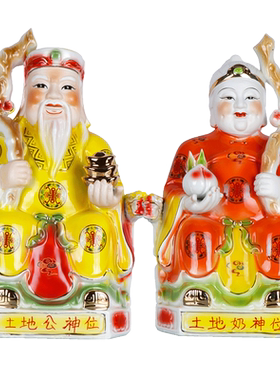 陶瓷土地公婆神像摆件小庙供奉