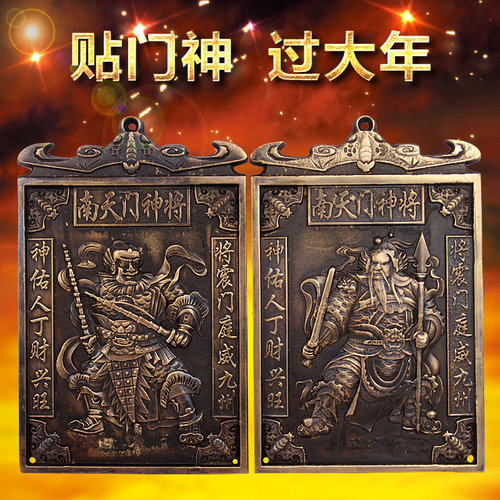 纯铜门神贴摆件门口神像挂件一对