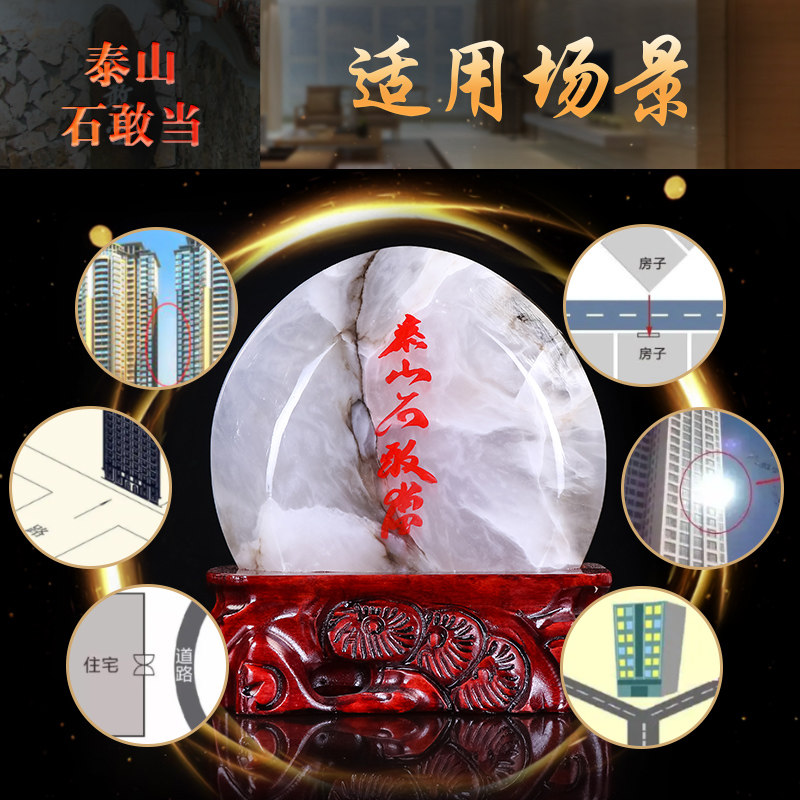 泰山石敢当摆件镇室内外宅化路冲补角天然原石客厅办公室靠山石头