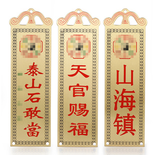 纯铜八卦镜凸镜挂件泰山石敢当山海镇天官赐福大门口入户门正对门