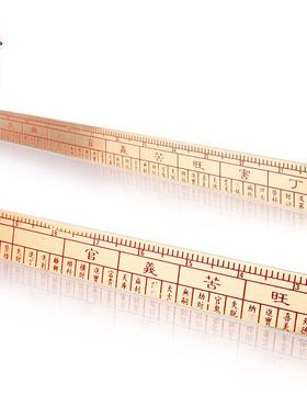 纯铜鲁班尺正品高精度风水直尺子