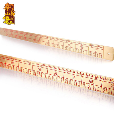 纯铜鲁班尺正品高精度风水直尺子