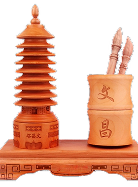 桃木文昌塔笔筒摆件办公室装饰品