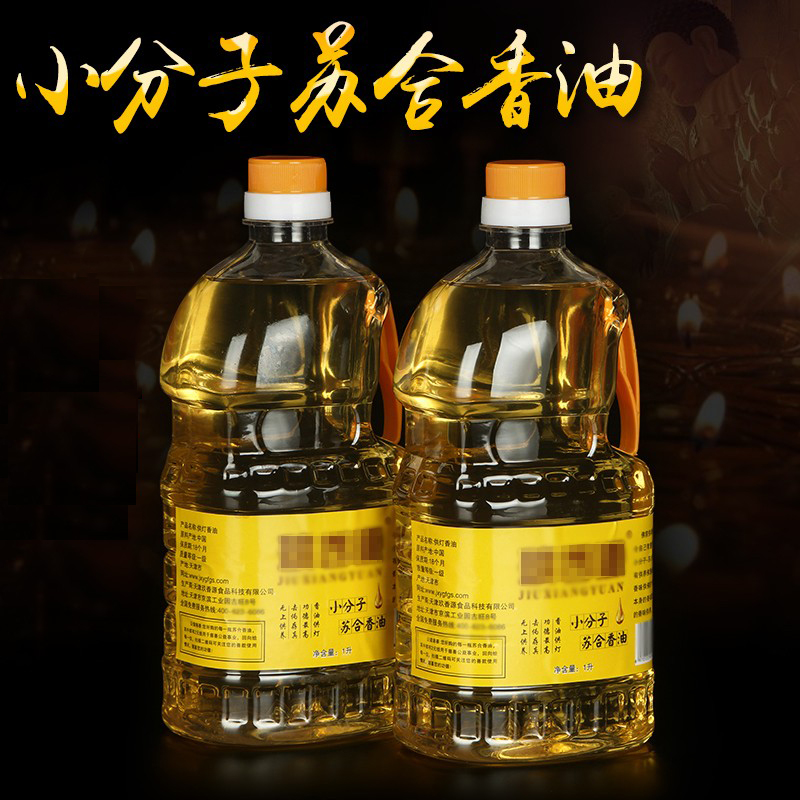 供佛酥油灯液态液体纯芝麻香油灯