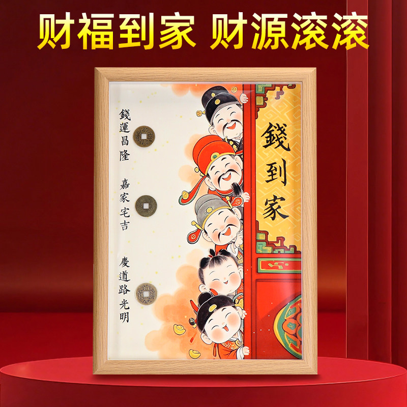 五福临门相框装饰画天官赐福八方来财钱到家挂件家用客厅招财摆件