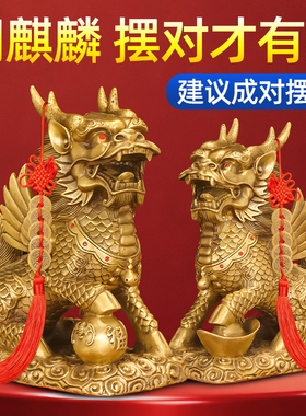 麒麟摆件一对纯黄铜客厅卧室装饰