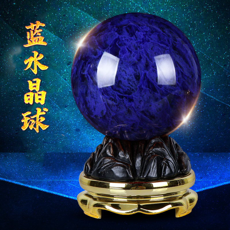蓝色水晶球摆件天然原石熔炼招财可旋转客厅办公室桌家居饰品礼物,家居饰品,装饰摆件,淘宝优惠券,粉丝福利购,淘宝优惠卷