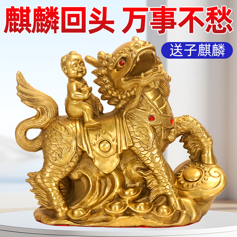 纯铜麒麟招财镇宅摆件一对全黄铜麒麟送子客厅门口卧室风水装饰品