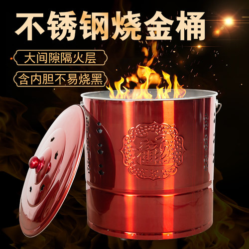 不锈钢烧纸桶家用室内烧纸钱桶元宝烧金桶烧经化宝盆焚烧桶焚化炉