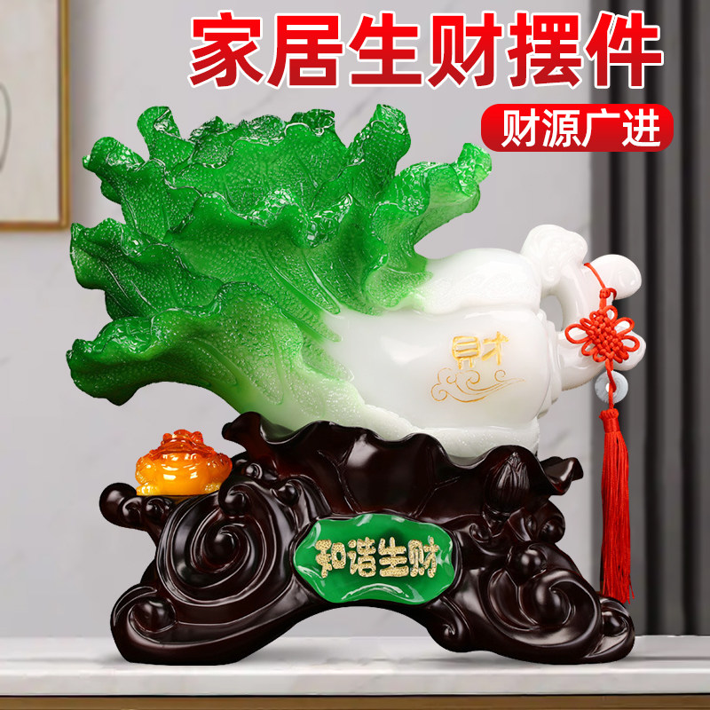 百财如意玉白菜摆件客厅招财高级感玉石大白菜玄关电视柜酒柜装饰