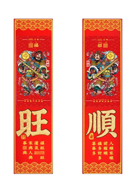 门神对联2026马年新款自粘贴大门