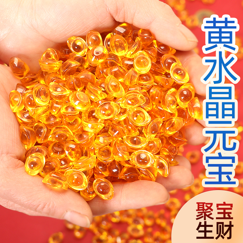 黄水晶元宝摆件琉璃小金元宝招财