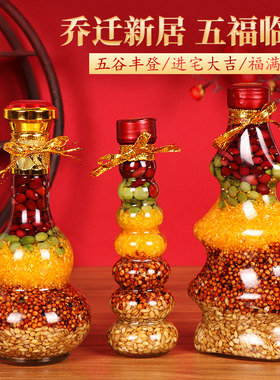 五谷丰登杂粮摆件乔迁之喜装饰品