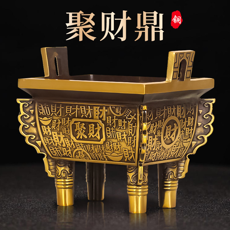 铜鼎摆件纯铜四方鼎香炉家用供奉