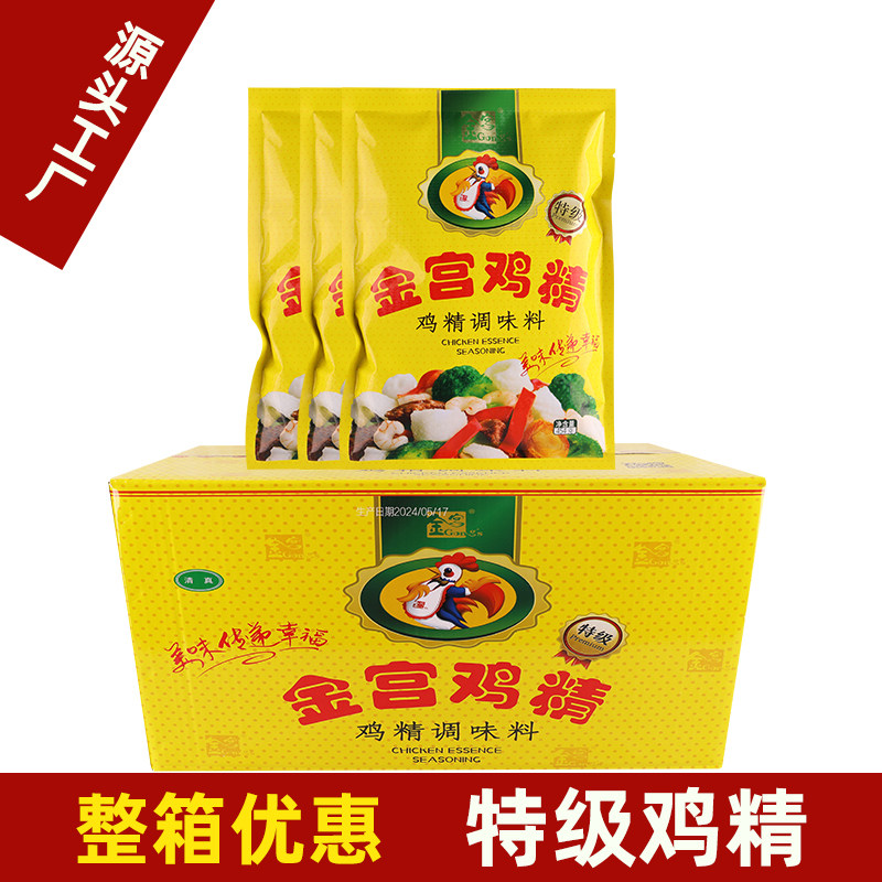金宫鸡精调味料特级454g批餐饮商用百信鸡精火锅煲汤炒菜调味料