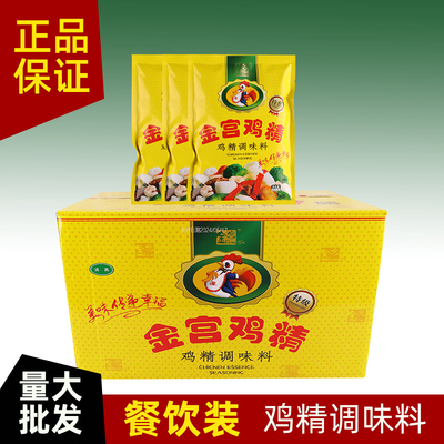 金宫鸡精调味料特级454g批餐饮商用百信鸡精火锅煲汤炒菜调味料