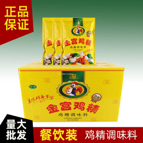 金宫鸡精调味料特级454g批餐饮商用百信鸡精火锅煲汤炒菜调味料
