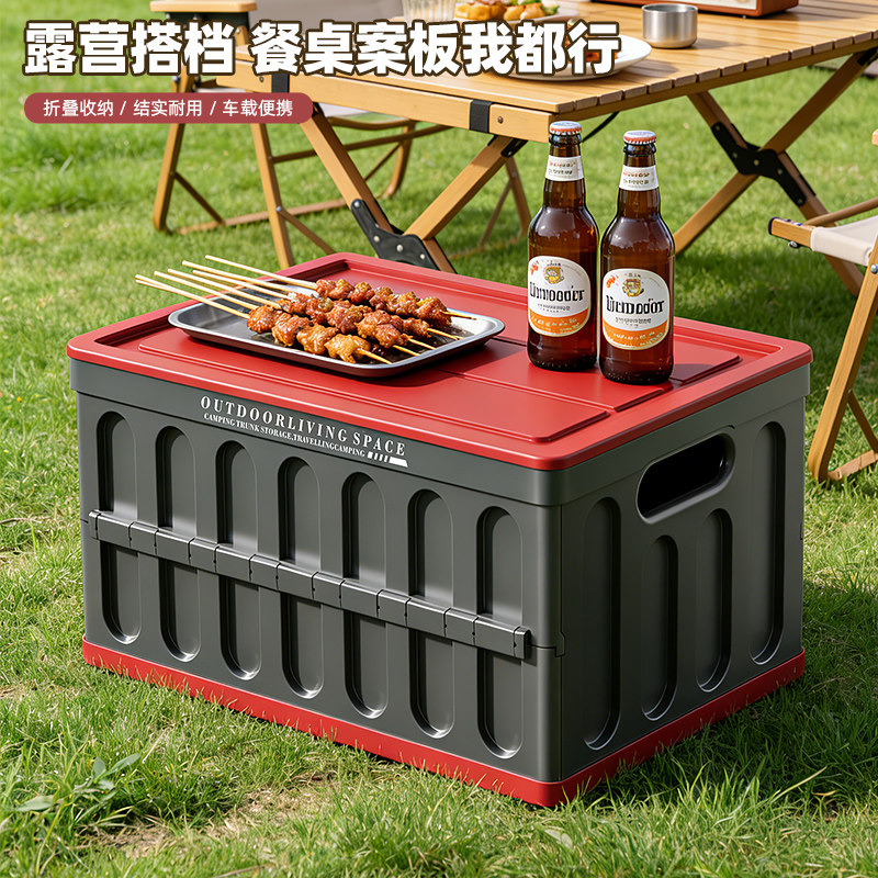 户外折叠收纳箱车载后备箱置物箱露营野餐整理储物箱